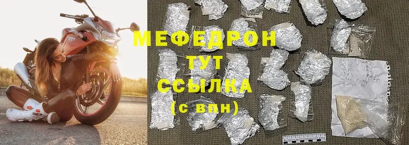 MEGA ТОР  Октябрьский  МЯУ-МЯУ 4 MMC 